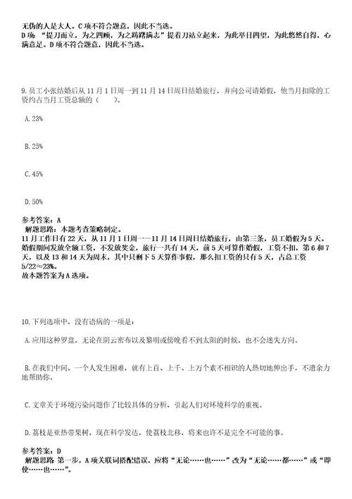 2023年04月贵州安顺经济技术开发区经济发展局公开招聘临时聘用人员4人笔试参考题库答案解析0