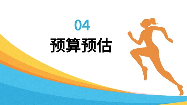 橙黄蓝奥运运动剪影PPT模板