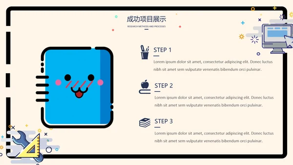 MBE风马卡龙可爱小清新通用PPT