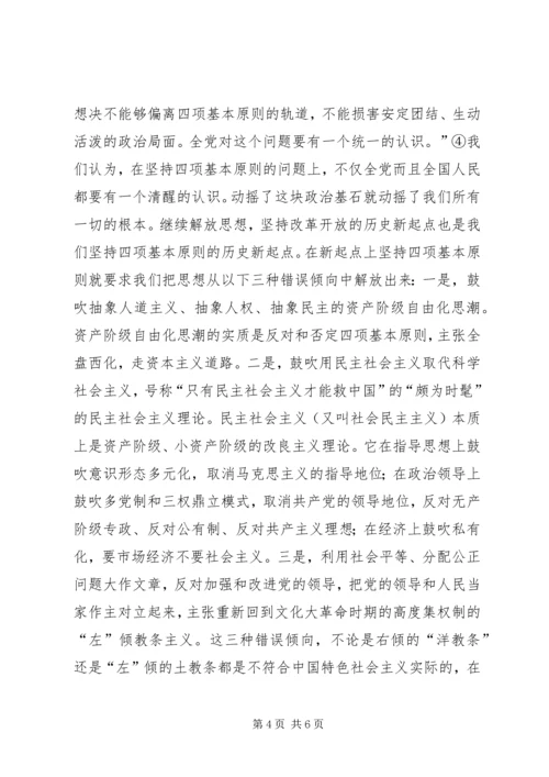 学习新一轮解放思想心得体会 (4).docx