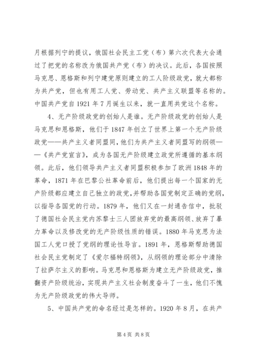 履行党员义务小结 (4).docx