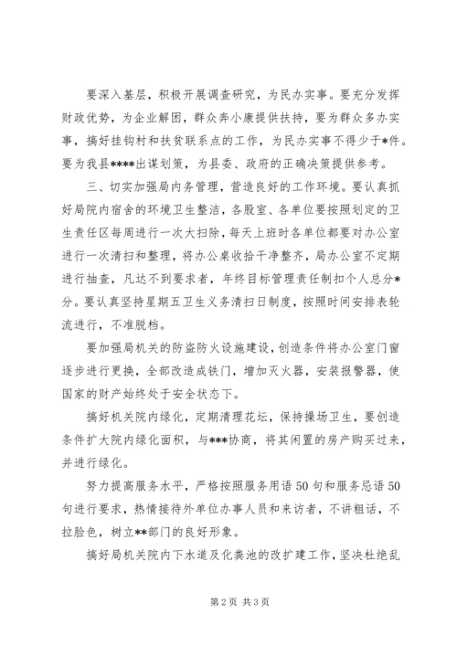 机关单位创文明活动工作计划.docx