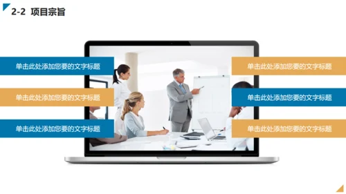 免费创业商业计划书通用PPT模板