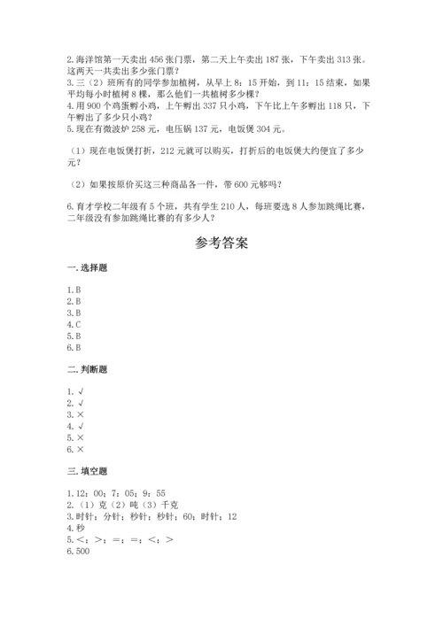 人教版三年级上册数学期中测试卷精品附答案.docx