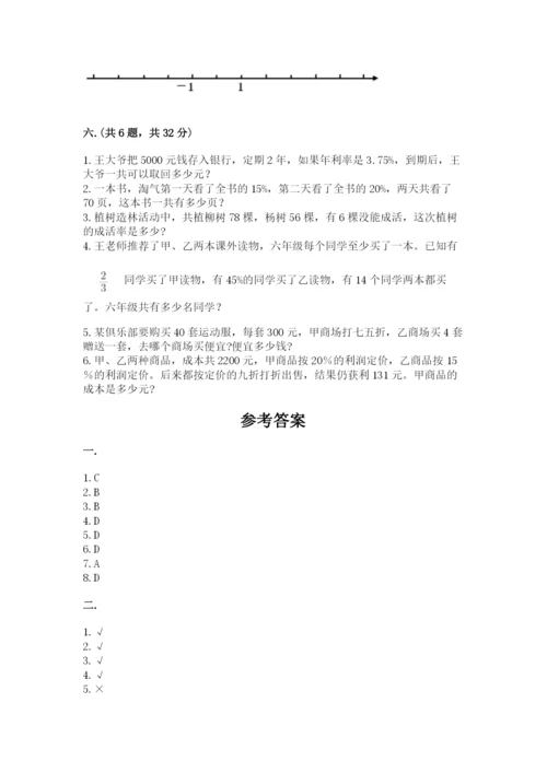 辽宁省【小升初】小升初数学试卷附参考答案【综合题】.docx