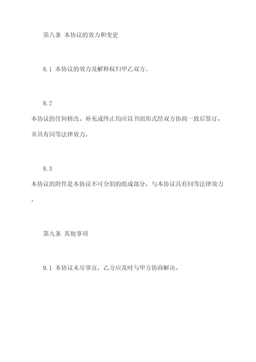 反向保理业务战略合作协议