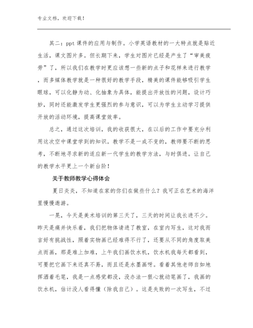 2023关于教师教学心得体会范文28篇.docx