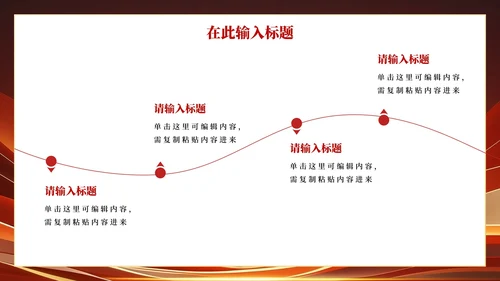 简约红色渐变入党积极分子答辩申请PPT模板
