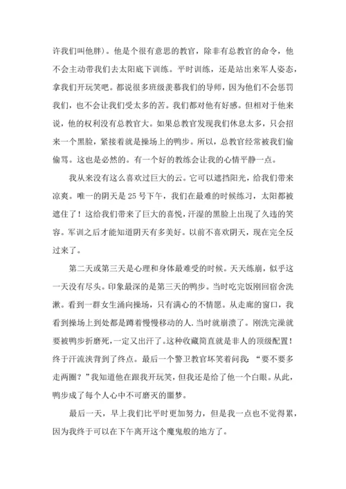 热门大学军训心得体会汇总10篇.docx