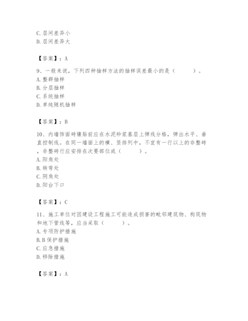 2024年材料员之材料员基础知识题库附答案（培优b卷）.docx