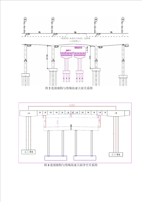 跨高速悬臂梁挂篮防护兜安全防护施工方案