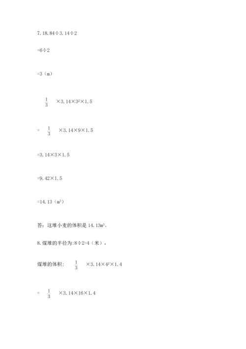 六年级小升初数学应用题50道及答案（新）.docx