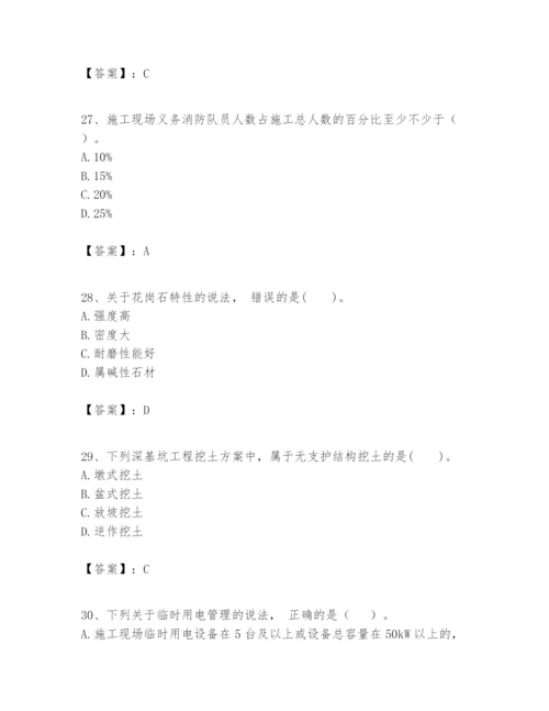 2024年一级建造师之一建建筑工程实务题库及一套参考答案.docx