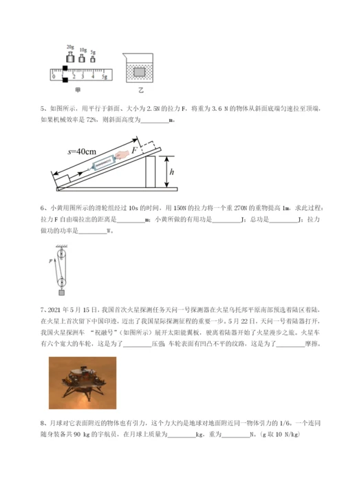 强化训练湖南临湘市第二中学物理八年级下册期末考试单元测评试卷（含答案详解）.docx