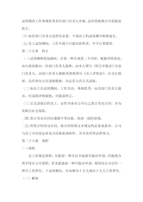 招标代理及造价咨询公司管理制度.docx