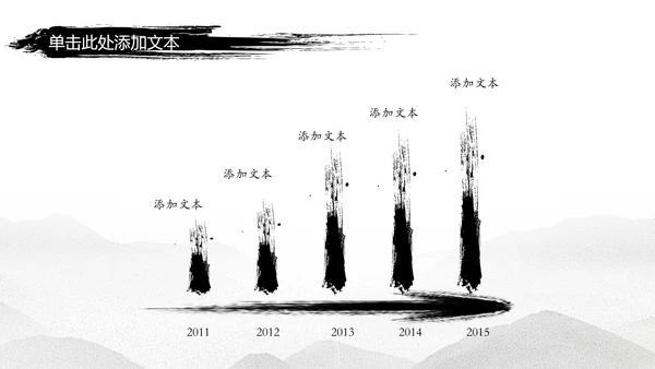天道酬勤中国武术精神PPT模板