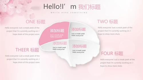 粉色唯美彩妆纹绣动态PPT