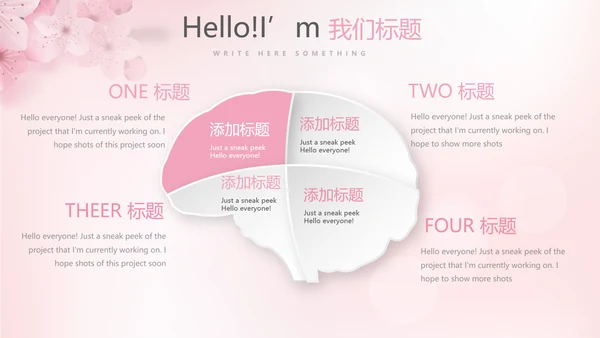 粉色唯美彩妆纹绣动态PPT