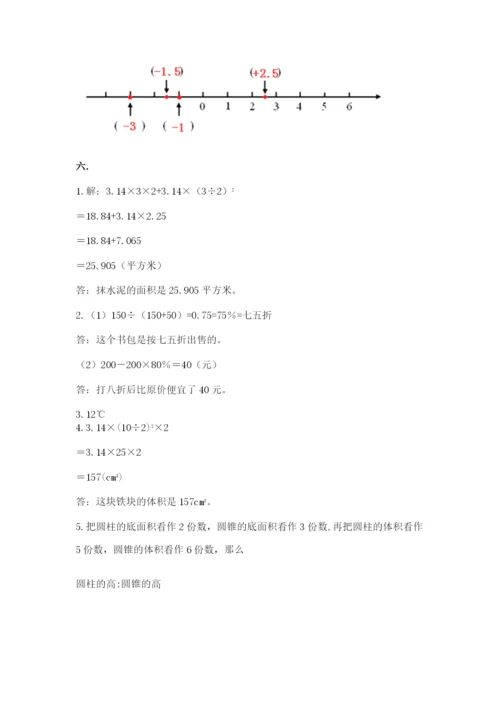 河南省平顶山市六年级下册数学期末测试卷【word】.docx