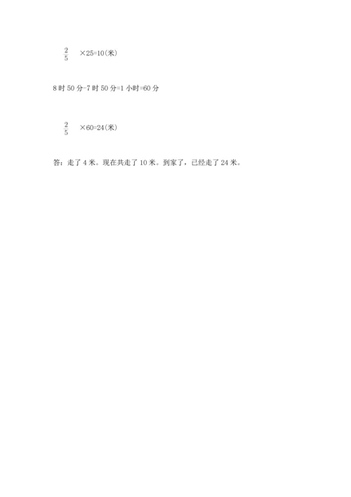 小学六年级上册数学期末测试卷【原创题】.docx