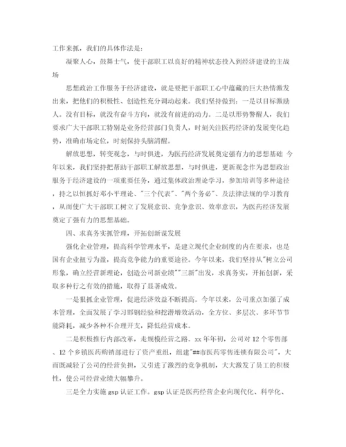 精编之销售半年度工作总结范文.docx