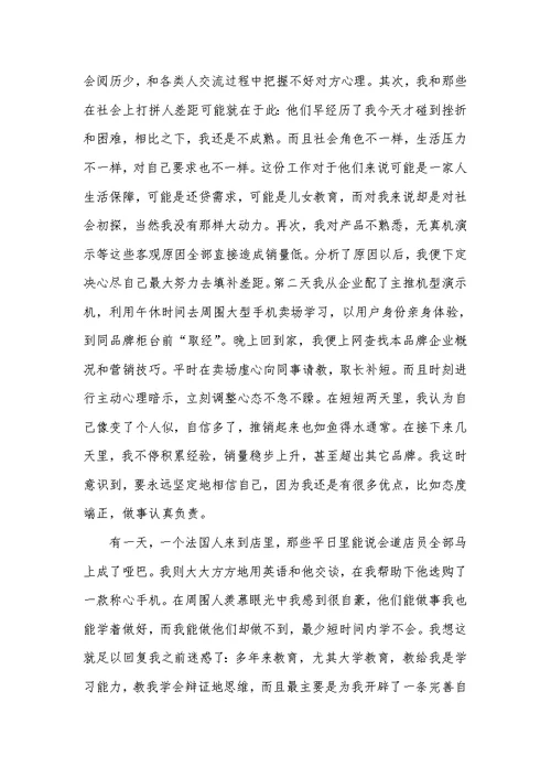 2022年大学生社会实践心得800字