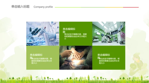 关爱社区老人健康医疗动态ppt模板