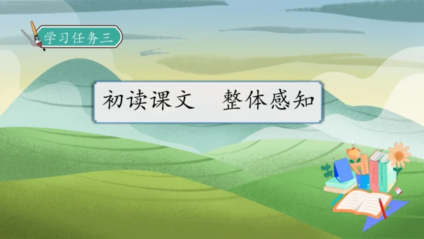 【核心素养】部编版语文三年级下册-5. 守株待兔 第1课时（课件）