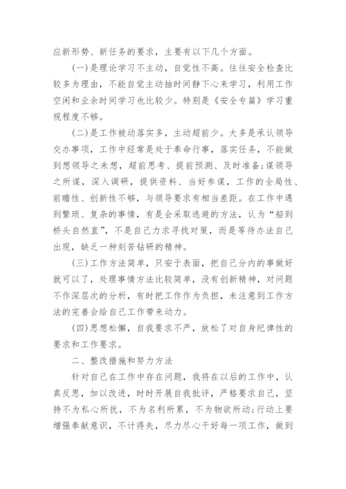 工作纪律心得体会总结(精品7篇).docx