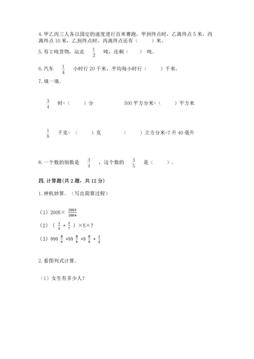 人教版六年级上册数学期中测试卷附答案【精练】.docx