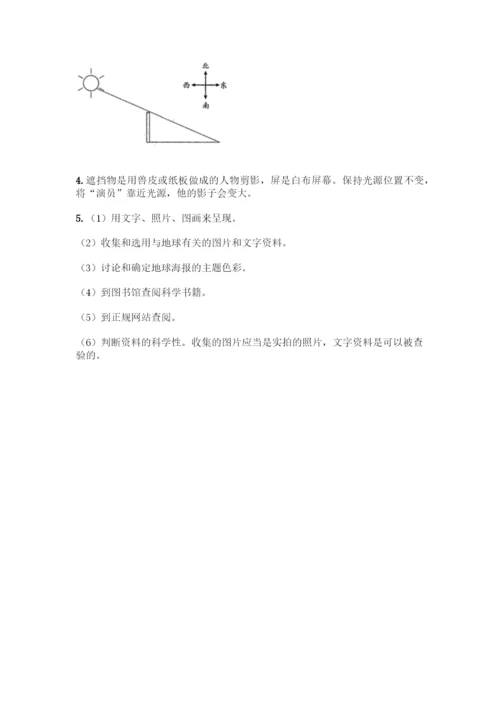 教科版三年级科学下册第三单元测试题及参考答案【B卷】.docx