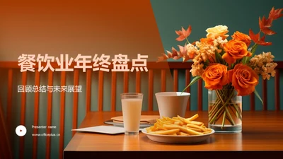 餐饮业年终盘点