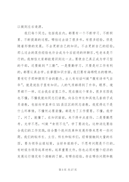 办公会议上讲话稿范文.docx