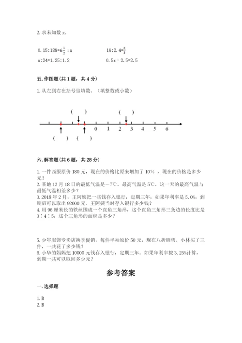 六年级下册数学期末测试卷（典型题）.docx