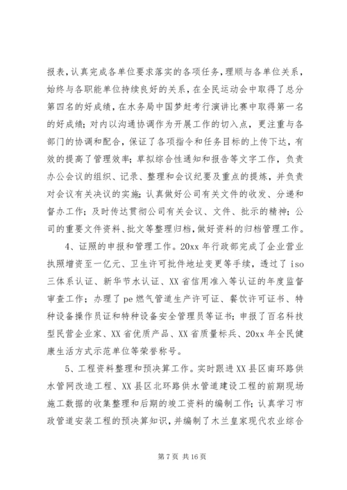 年度部门工作总结和计划.docx
