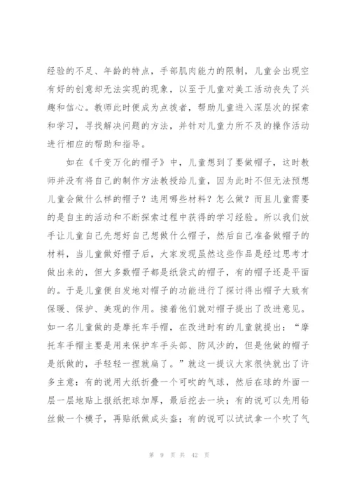 小学美术教师教学工作总结.docx