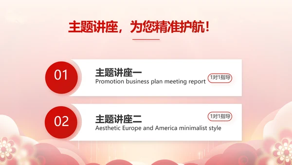 大气商务活动启动仪式会议开幕仪式PPT面