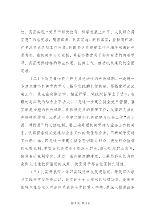 乡镇党总支年度党建工作计划.docx