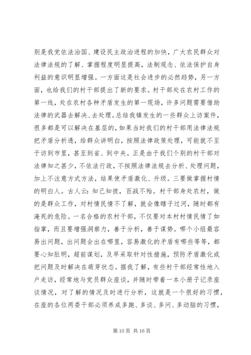 怎样加强村干部的党性修养.docx