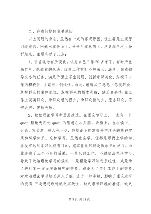 高校领导党性分析报告.docx