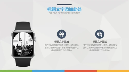 商务展示通用PPT模版