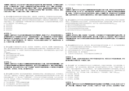 2022年09月浙江宁波市总工会所属事业单位面向2022届优秀高校毕业生选聘模拟卷3套版带答案有详解