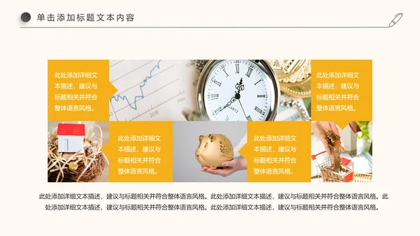金融理财创业投资银行证券PPT模板