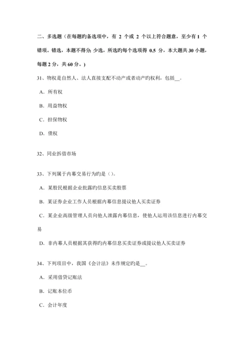 2023年青海省上半年农村信用社招聘时政考试试题.docx