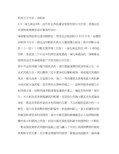 精编参观考察报告.docx