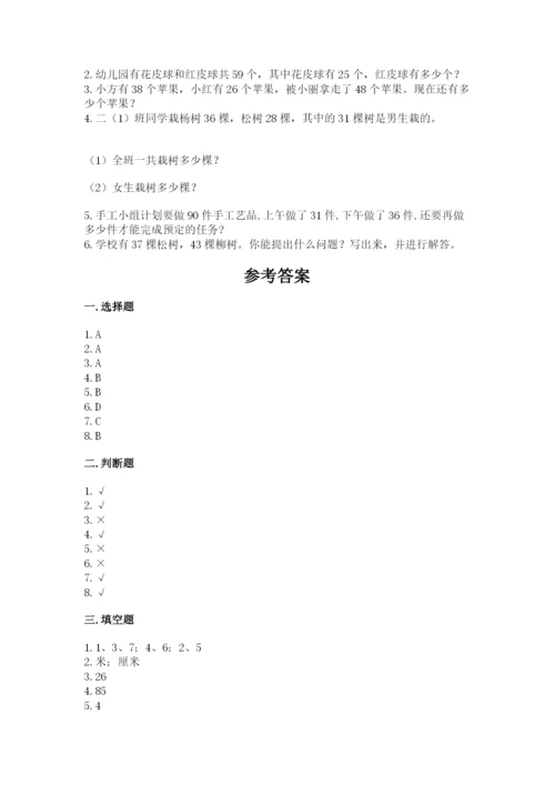 小学二年级上册数学期中测试卷附答案（a卷）.docx