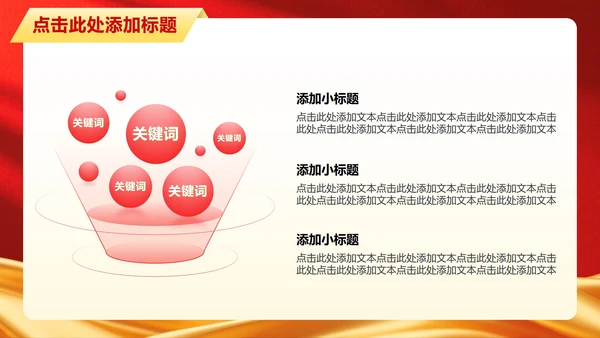 红色党政风党史故事学习教育专题PPT模板