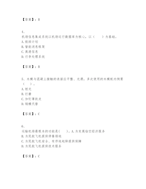 2024年一级建造师之一建民航机场工程实务题库（典型题）.docx