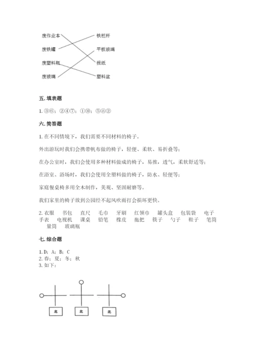 教科版科学二年级上册期末考试试卷（基础题）.docx