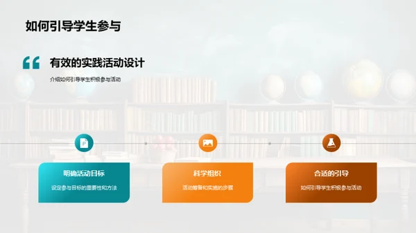 实践教学全探索